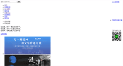 Desktop Screenshot of club.rongshuxia.com