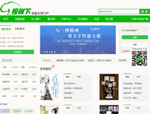 Tablet Screenshot of iframe.rongshuxia.com